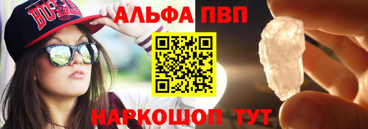 Альфа ПВП крисы CK Гудермес