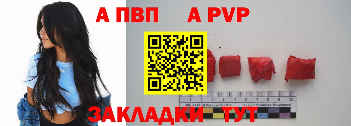 А ПВП Crystall  даркнет сайт  APVP кристаллы  А ПВП Соль  Гудермес  Вход с VPN 