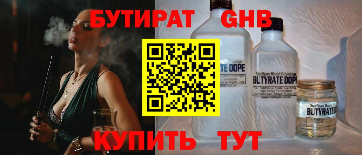 НБОМе  Cocaine  Каннабис  Вход с VPN  Гудермес  Мефедрон кристаллы  ГАШ  А ПВП СОЛЬ кристаллы  Экстази 
