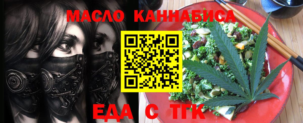 Печенье с ТГК марихуана Гудермес