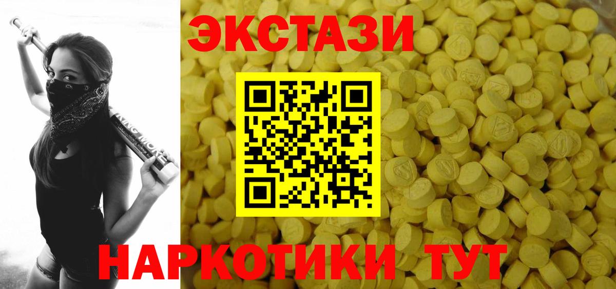 Гудермес  Экстази  Ecstasy VHQ  Вход с VPN  Экстази таблы 