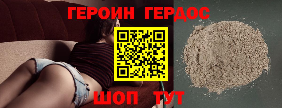 Гудермес  ГЕРОИН афганец  Вход с VPN 