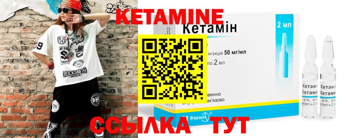 Гудермес  Кетамин VHQ  КЕТАМИН ketamine  Вход с VPN 