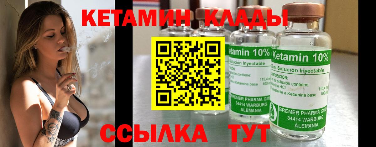 КЕТАМИН ketamine Гудермес