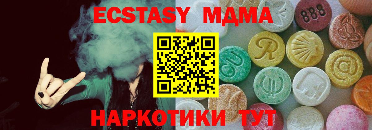 Гудермес  MDMA молли  MDMA  Вход с VPN 