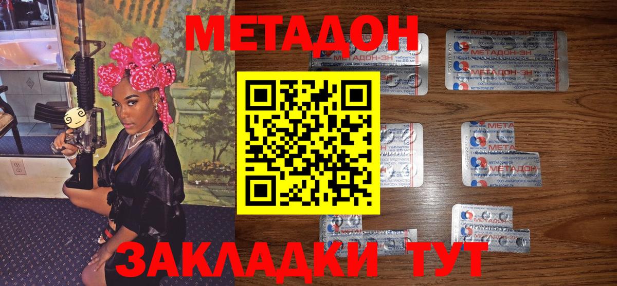 Гудермес  МЕТАДОН кристалл  Вход с VPN 