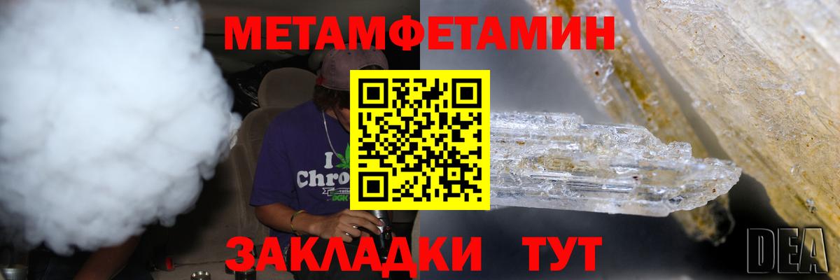 МЕТАМФЕТАМИН витя Гудермес