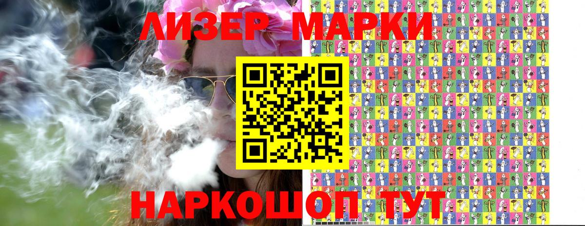 Марки N-bome 1,5мг Гудермес
