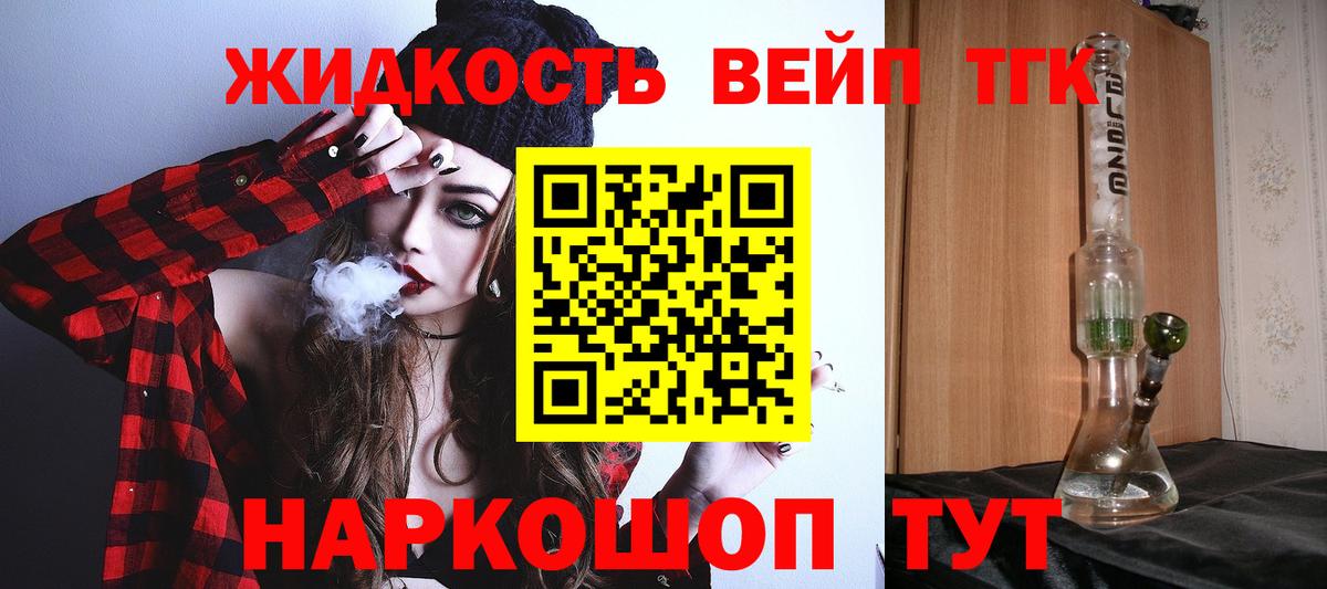 ТГК Wax Гудермес