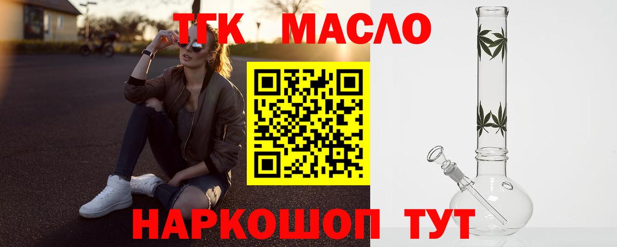 omg ONION  Вход с VPN  ТГК жижа  Гудермес  Дистиллят ТГК THC oil 